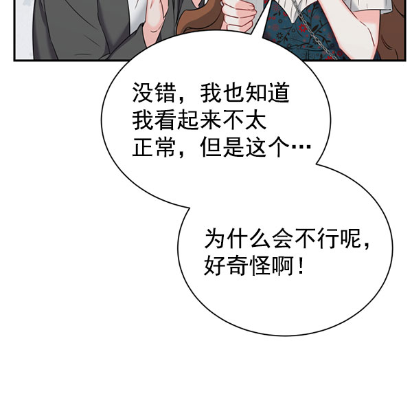 [第二季] 第25话68