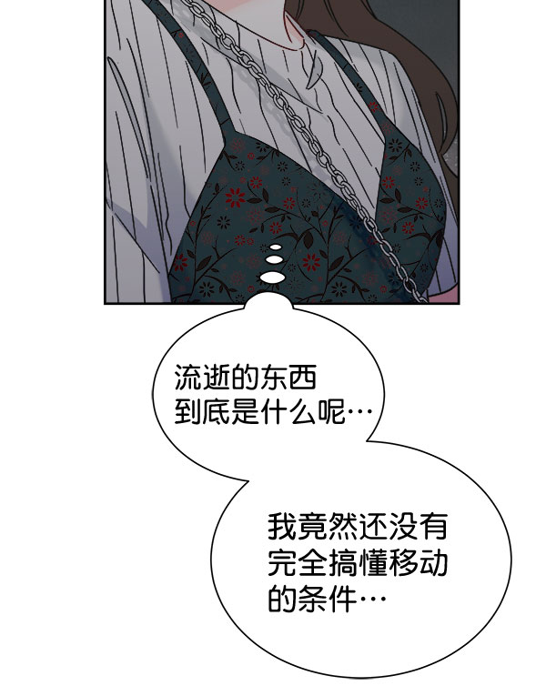 [第二季] 第25话70