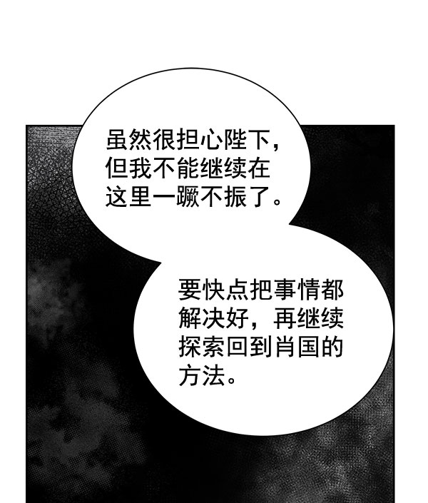 [第二季] 第25话75