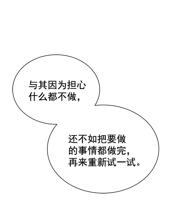 [第二季] 第25话81