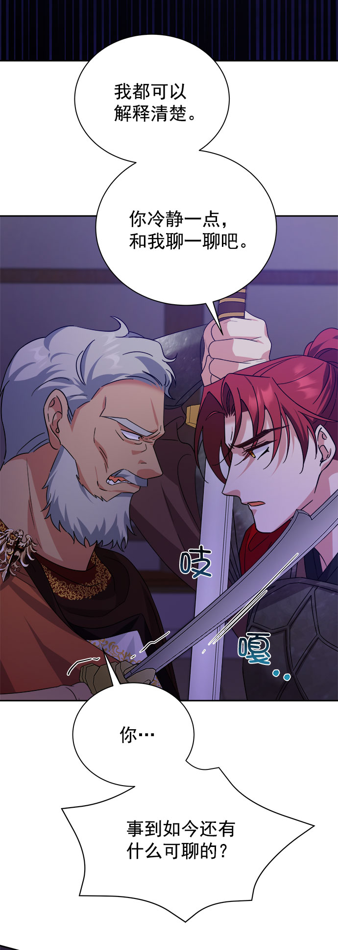 [第二季] 第39话17