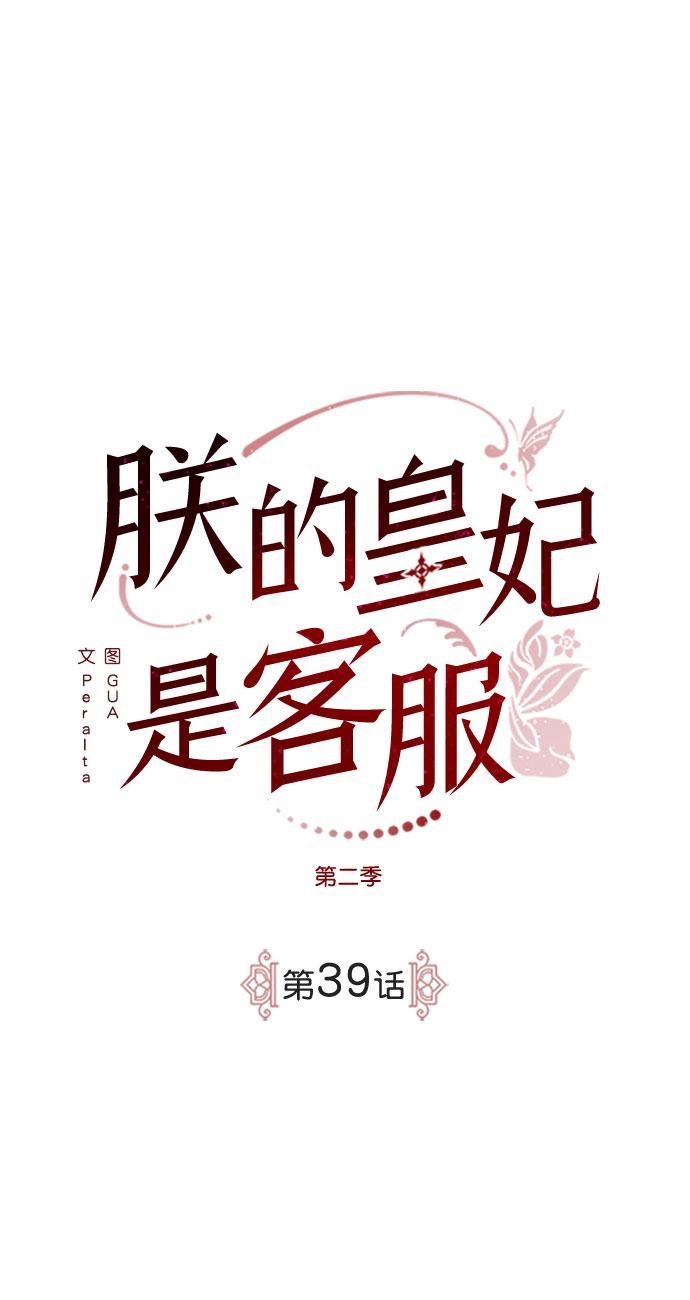 [第二季] 第39话29