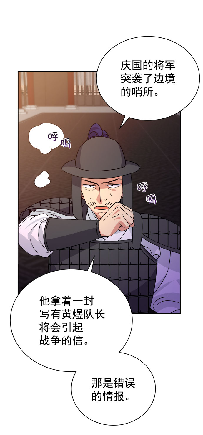 [第二季] 第39话32