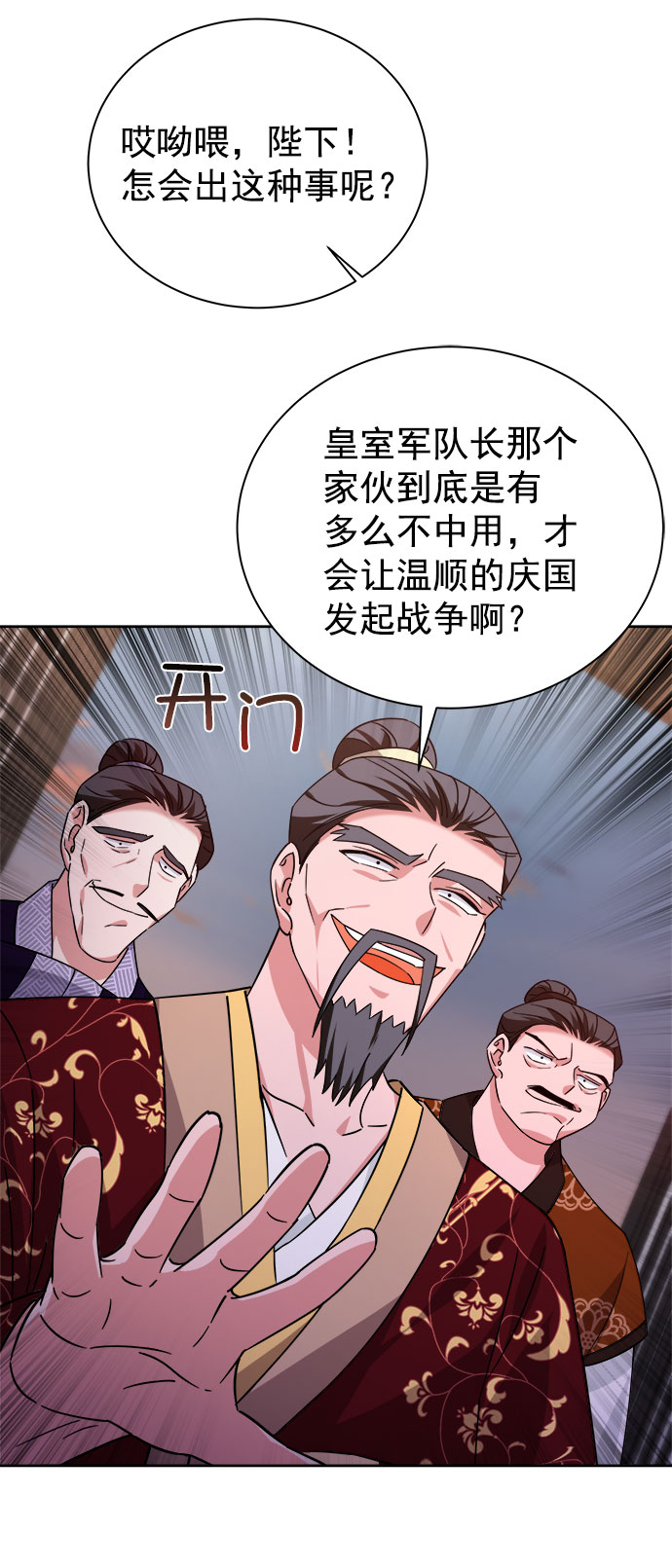 [第二季] 第39话51