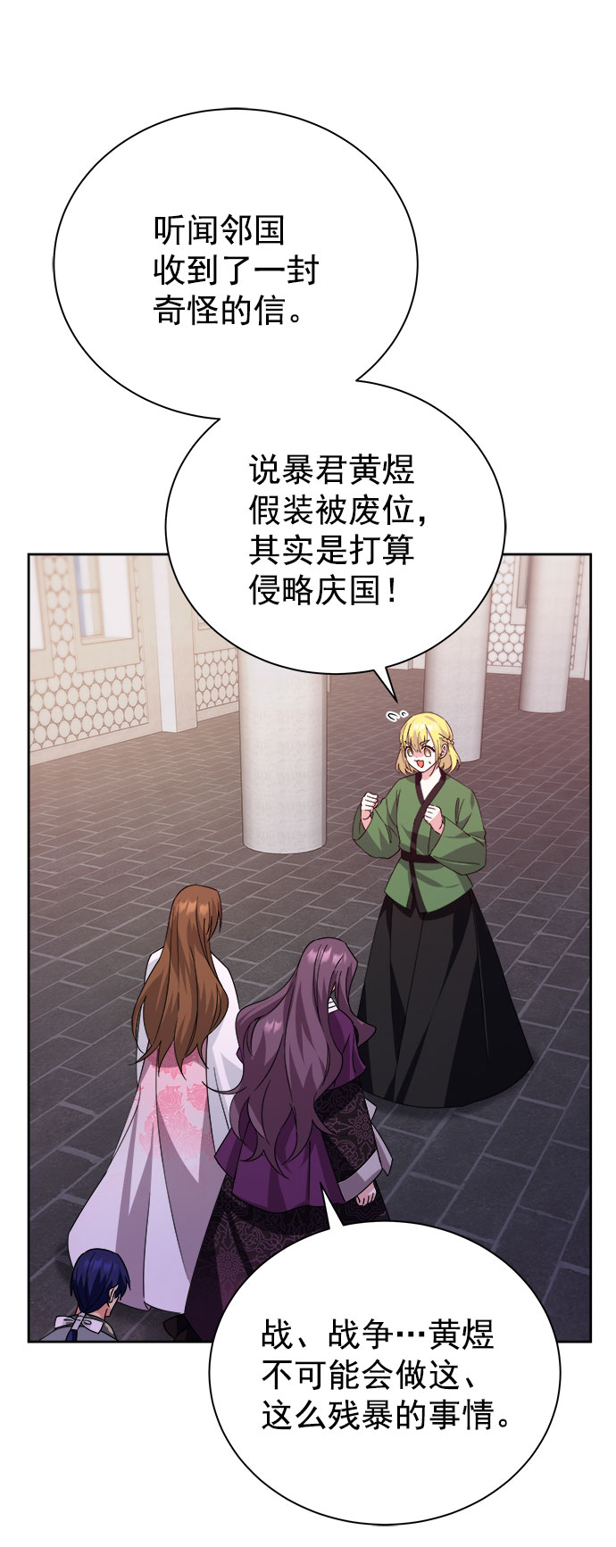 [第二季] 第39话60