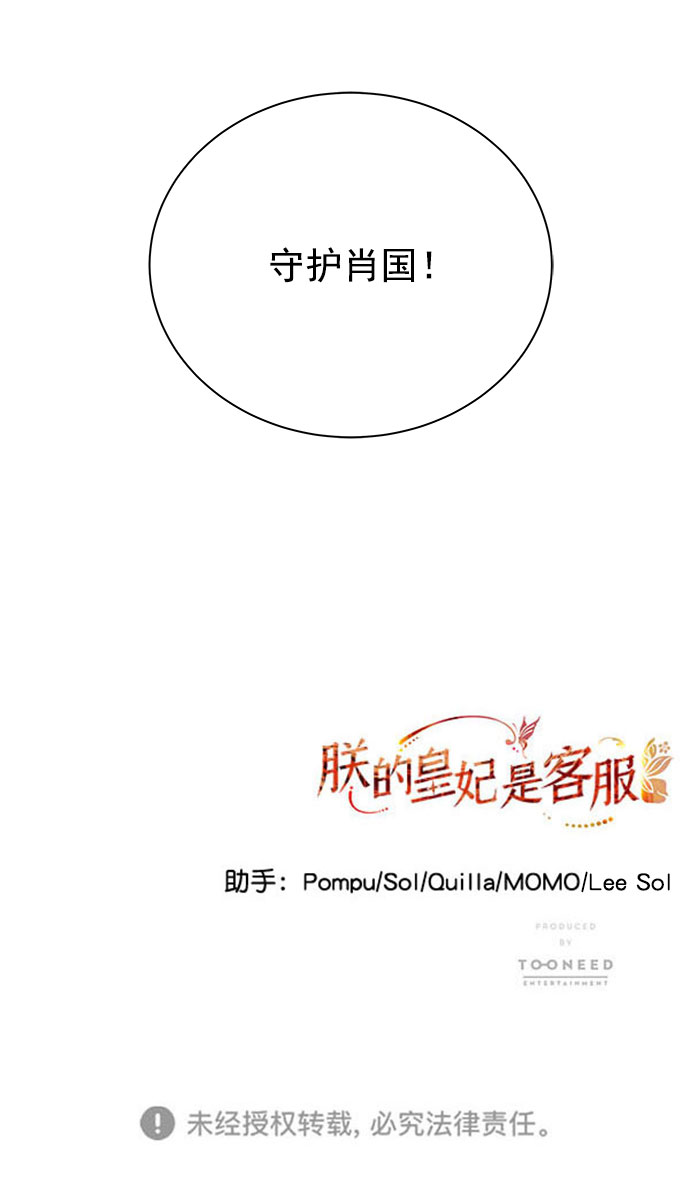 [第二季] 第39话68