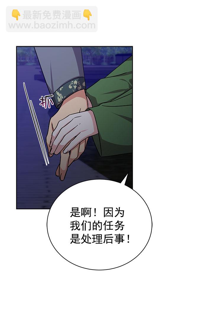 [第二季] 第43话11