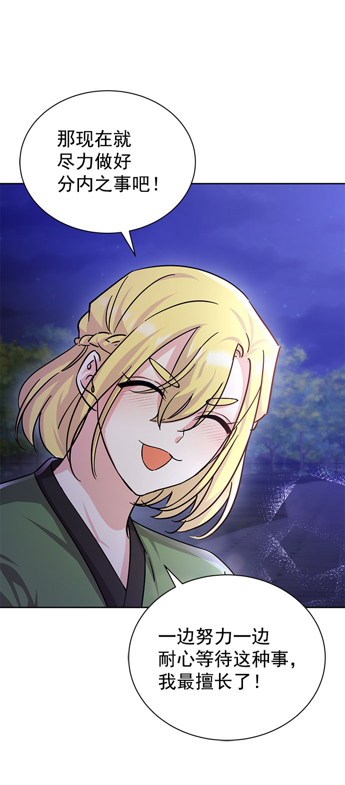 [第二季] 第43话12
