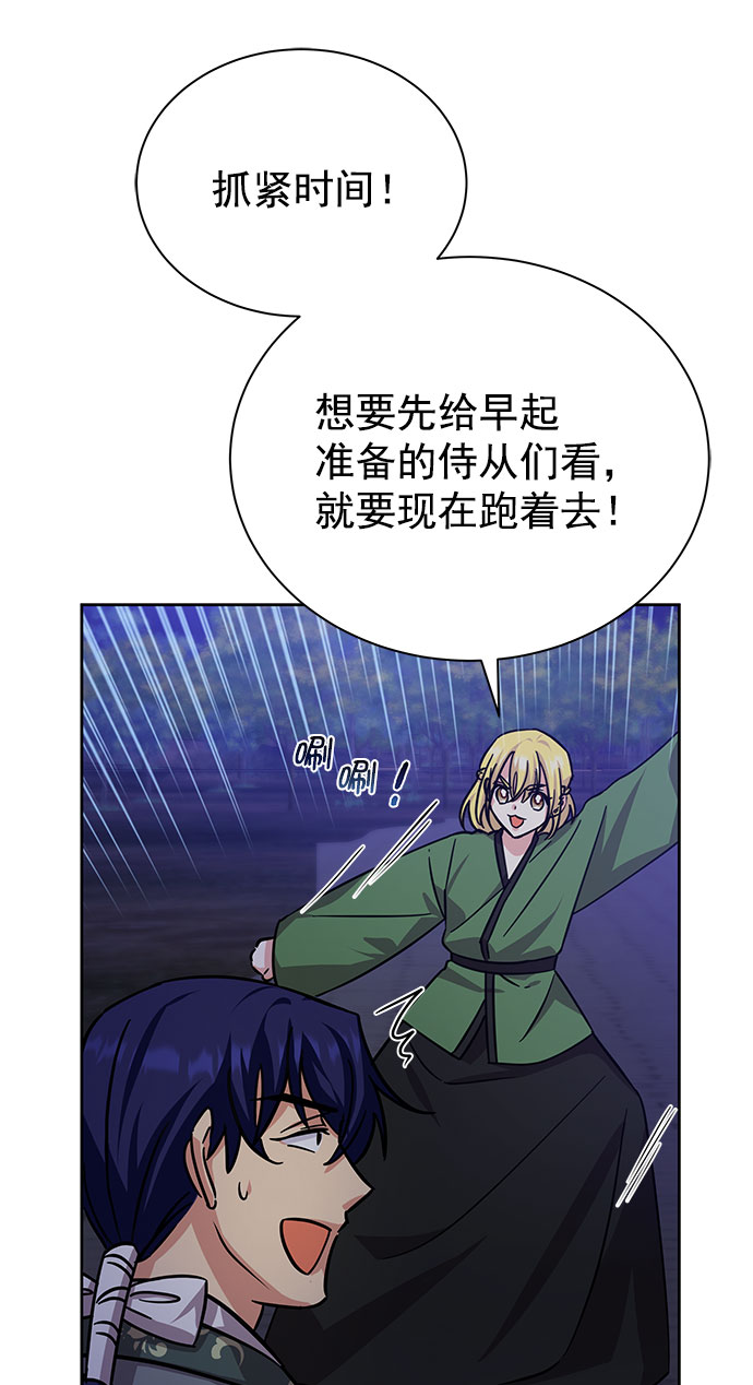 [第二季] 第43话14