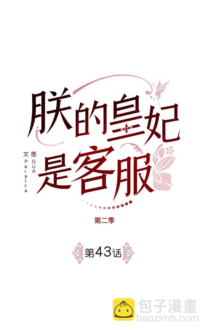 [第二季] 第43话27
