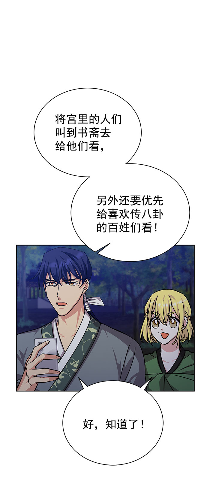 [第二季] 第43话3