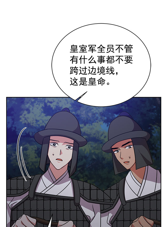 [第二季] 第43话32