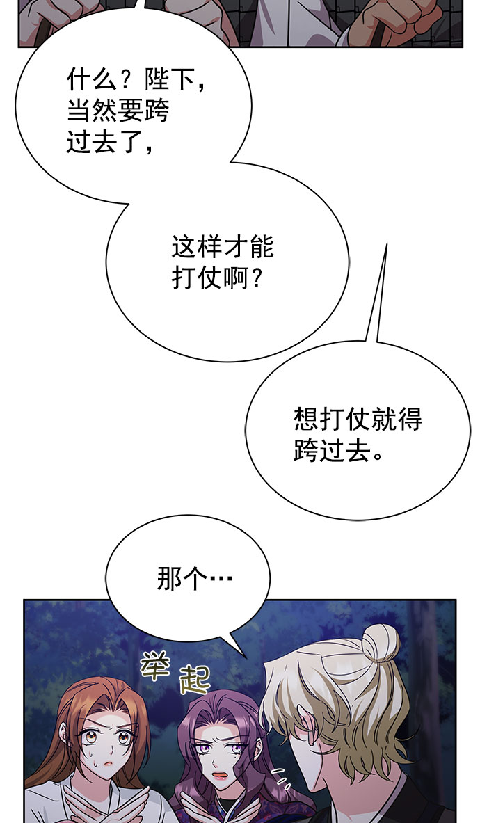 [第二季] 第43话33