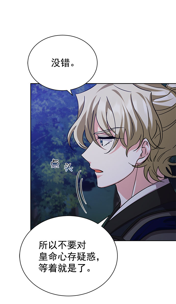 [第二季] 第43话36