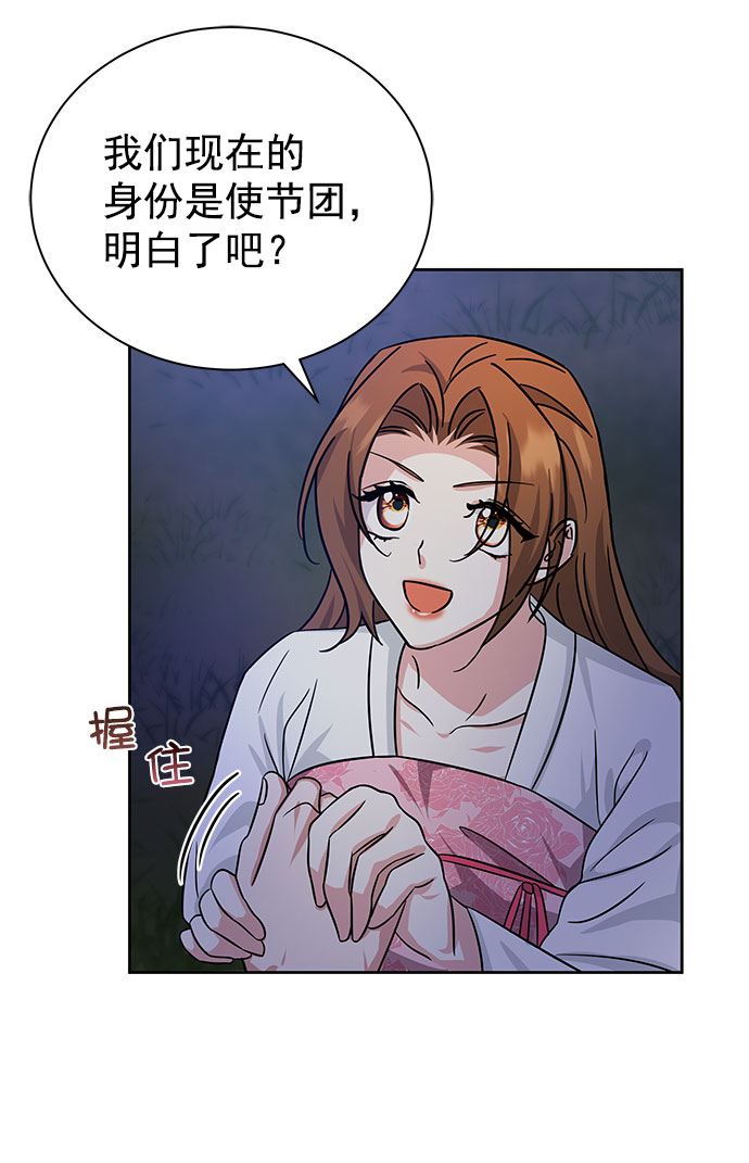 [第二季] 第43话69