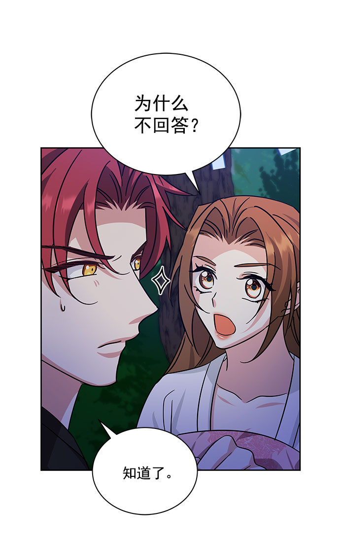 [第二季] 第43话72