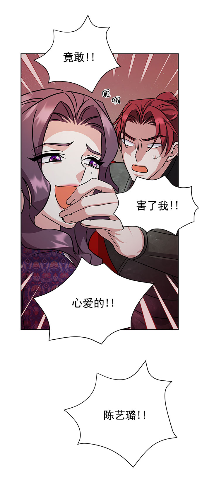 [第二季] 第43话74