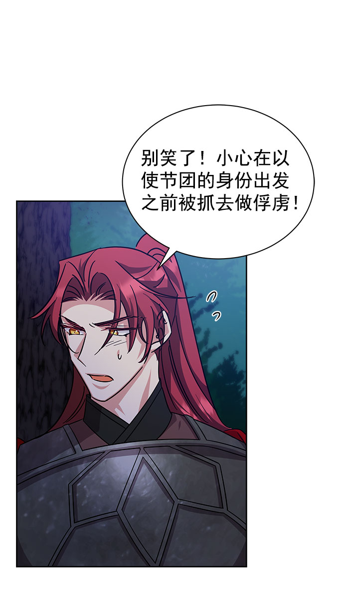 [第二季] 第43话76