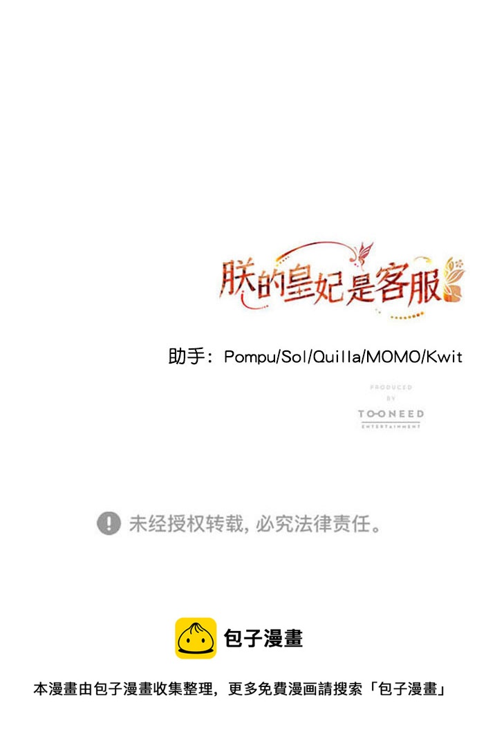 [第二季] 第43话81
