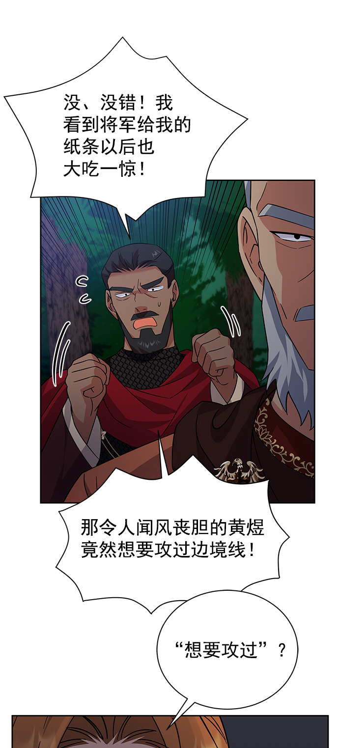 [第二季] 第45话12