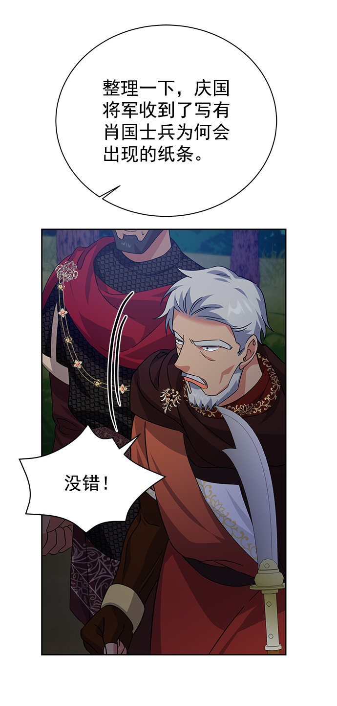 [第二季] 第45话14