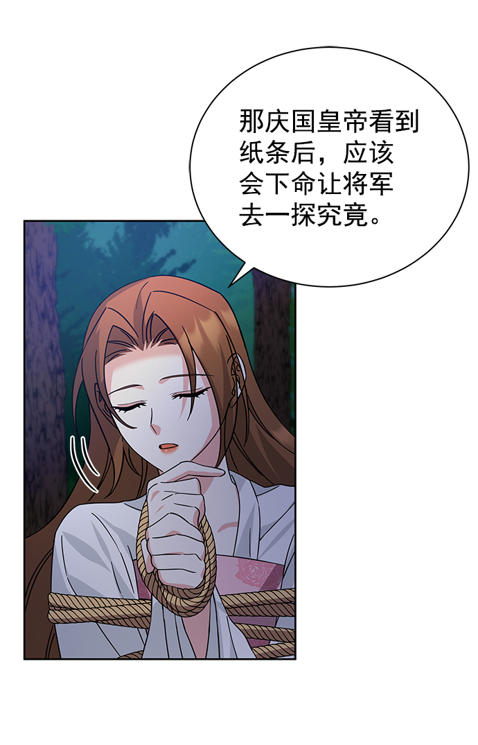 [第二季] 第45话15