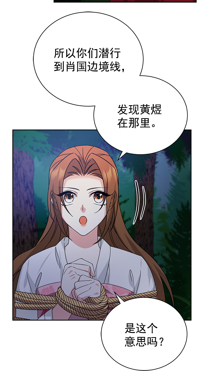 [第二季] 第45话17