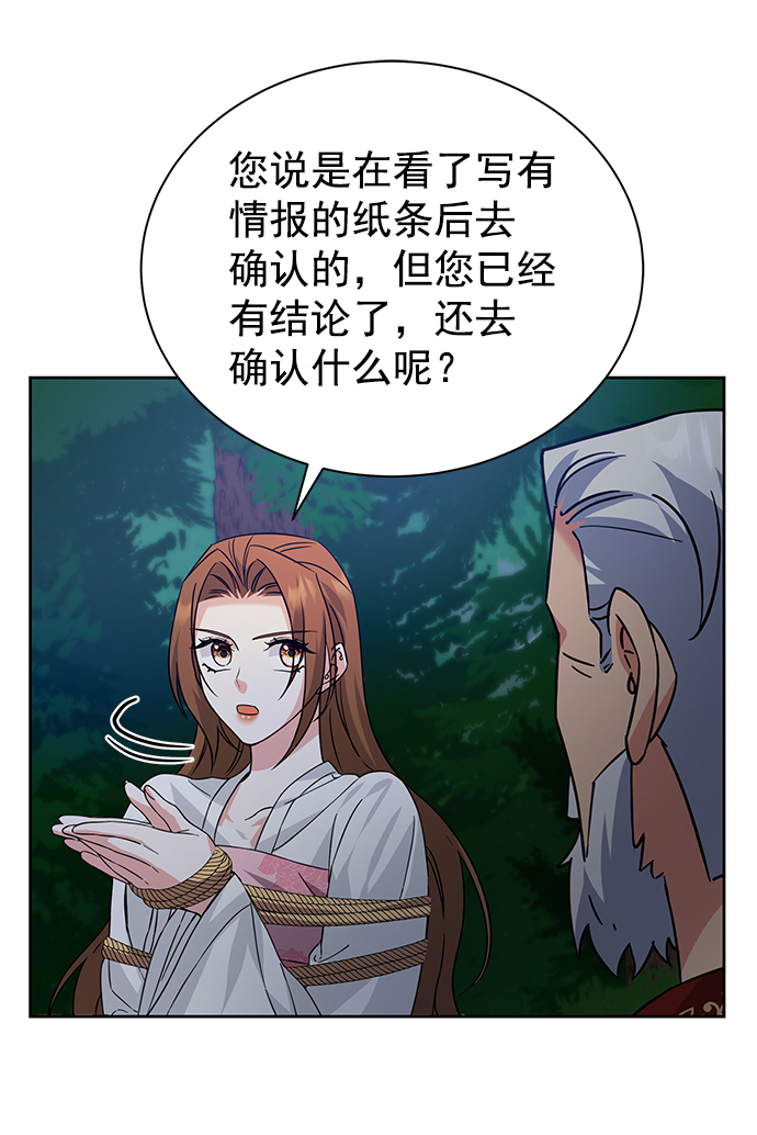 [第二季] 第45话21
