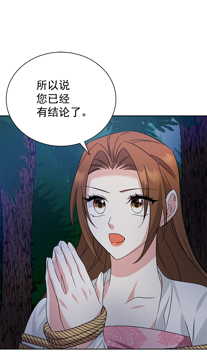 [第二季] 第45话24