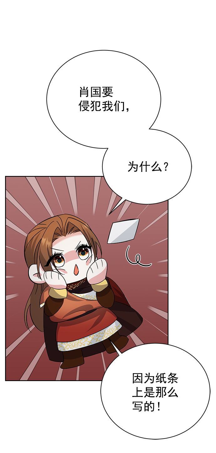 [第二季] 第45话25