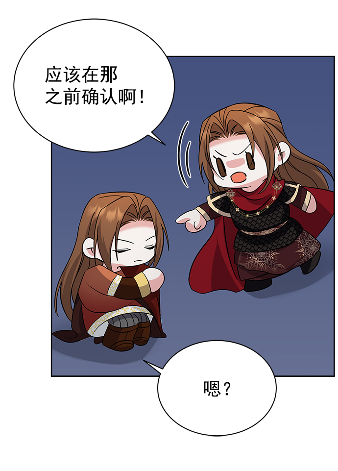 [第二季] 第45话26