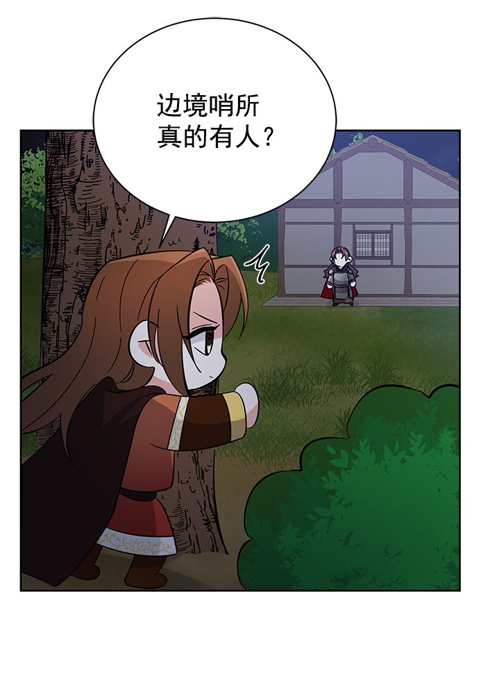 [第二季] 第45话27
