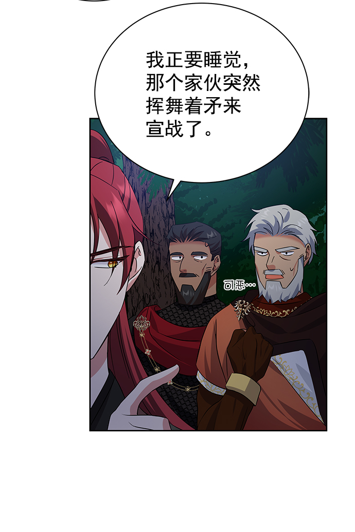 [第二季] 第45话32