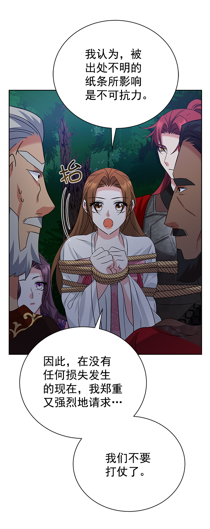[第二季] 第45话33