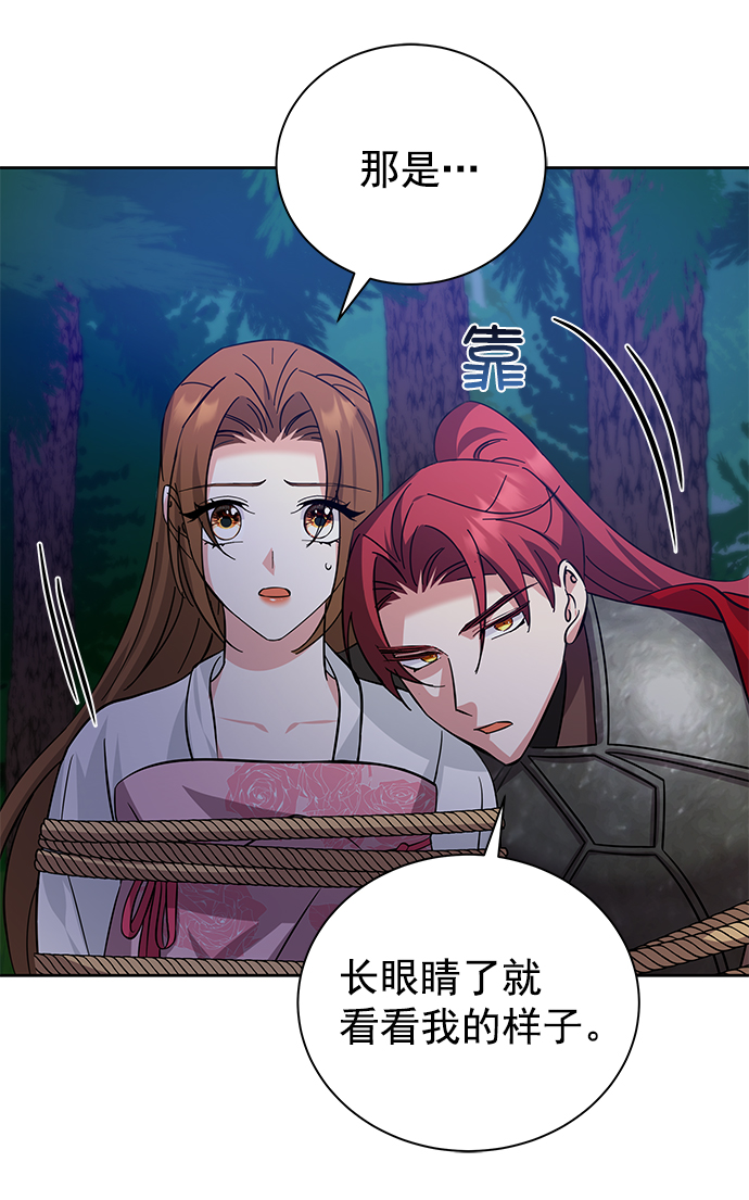 [第二季] 第45话38