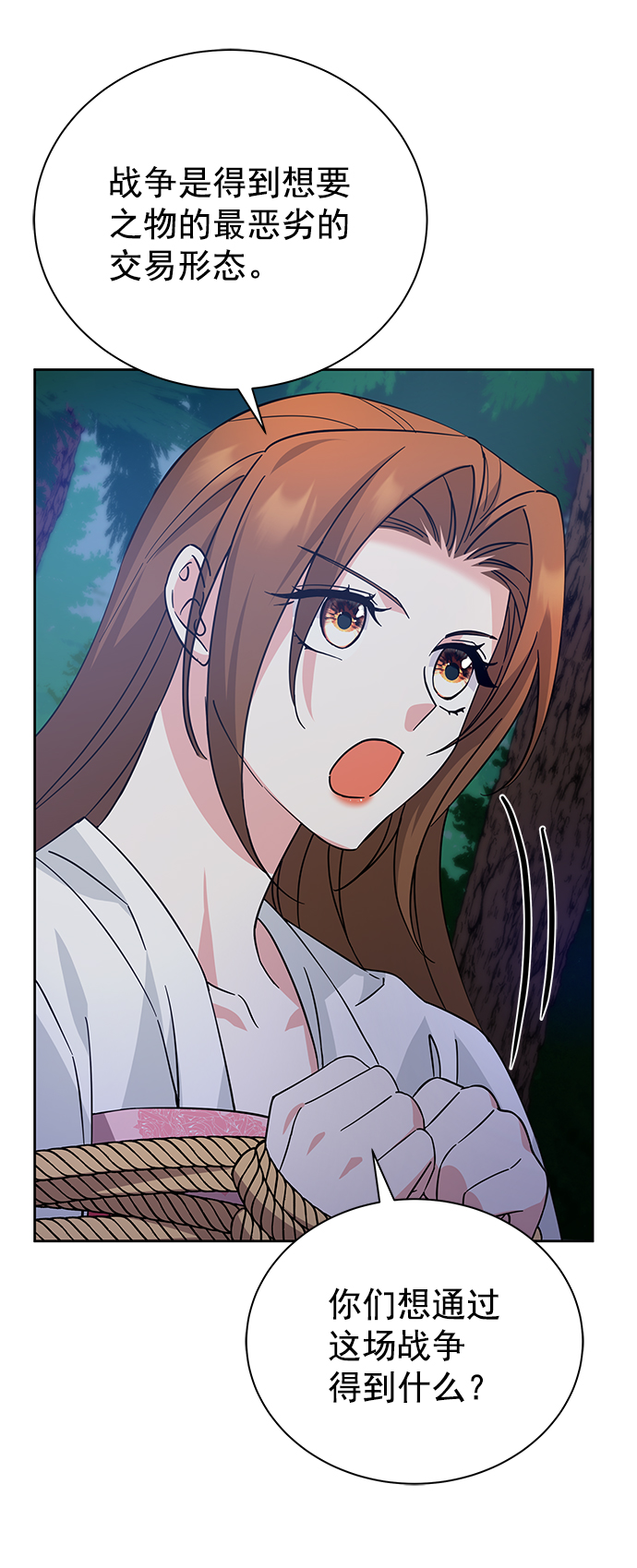 [第二季] 第45话4