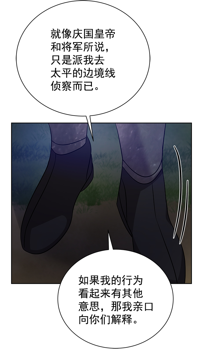 [第二季] 第45话42