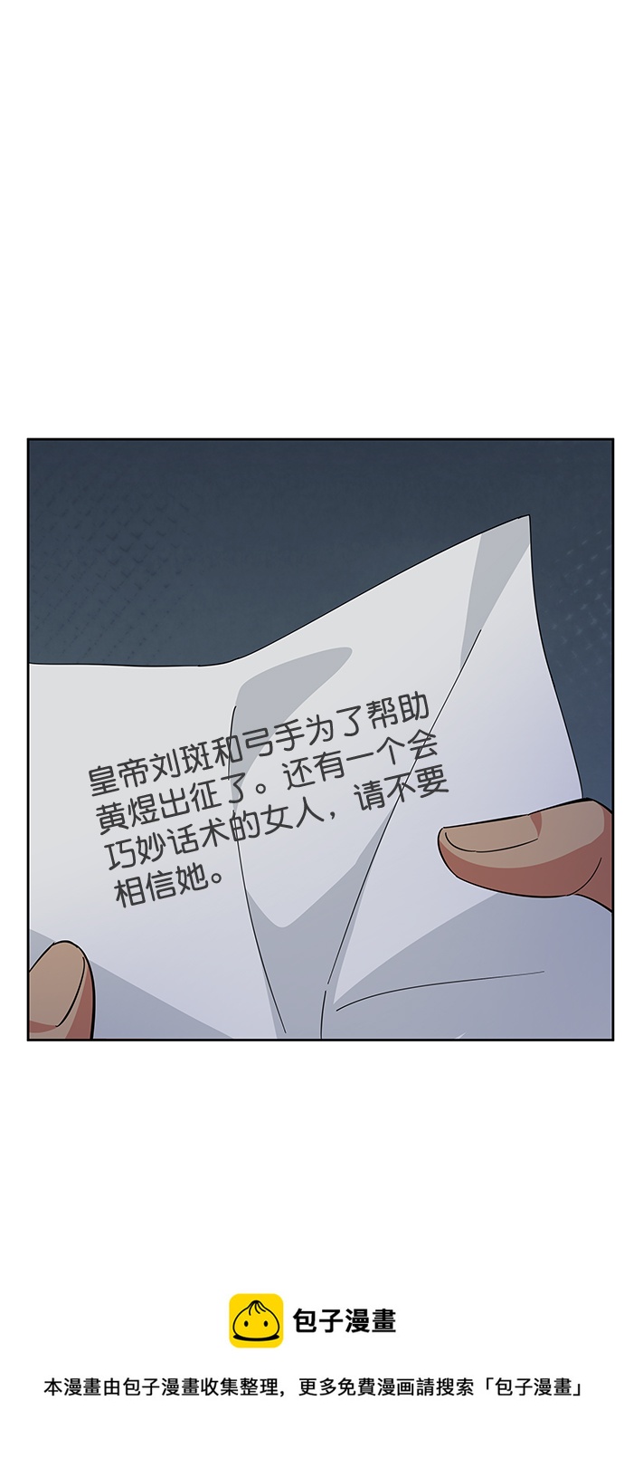 [第二季] 第45话53