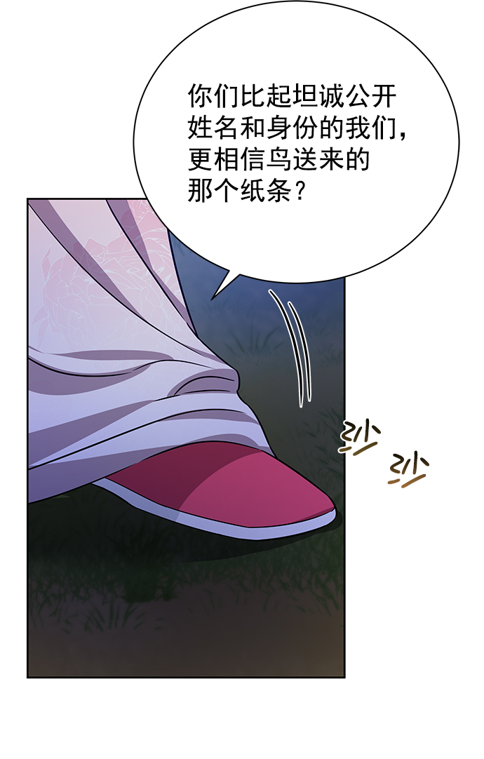 [第二季] 第45话55
