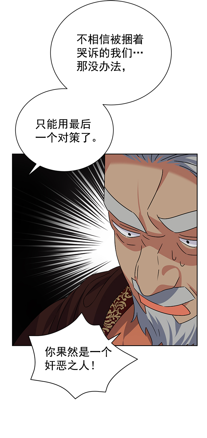 [第二季] 第45话57