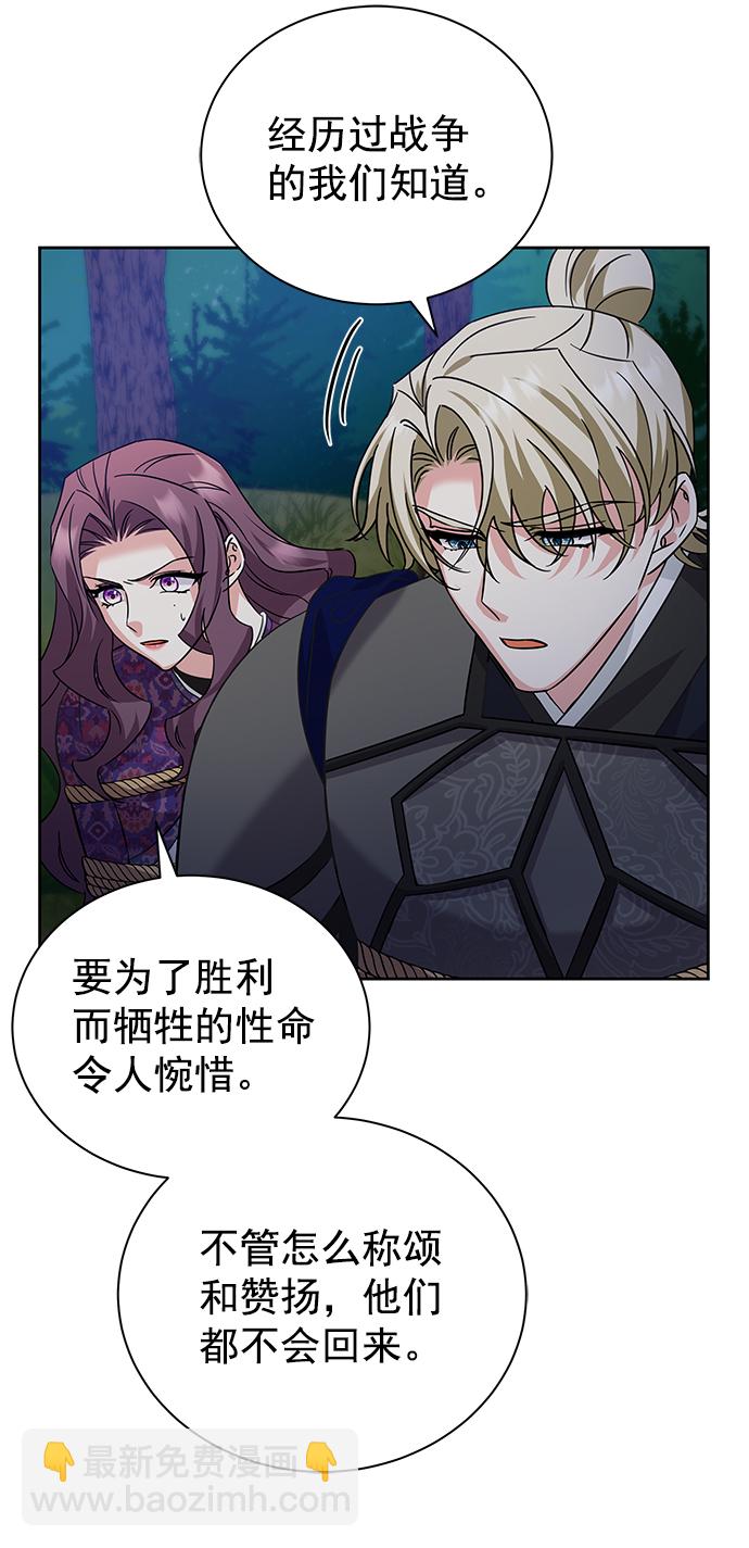 [第二季] 第45话61