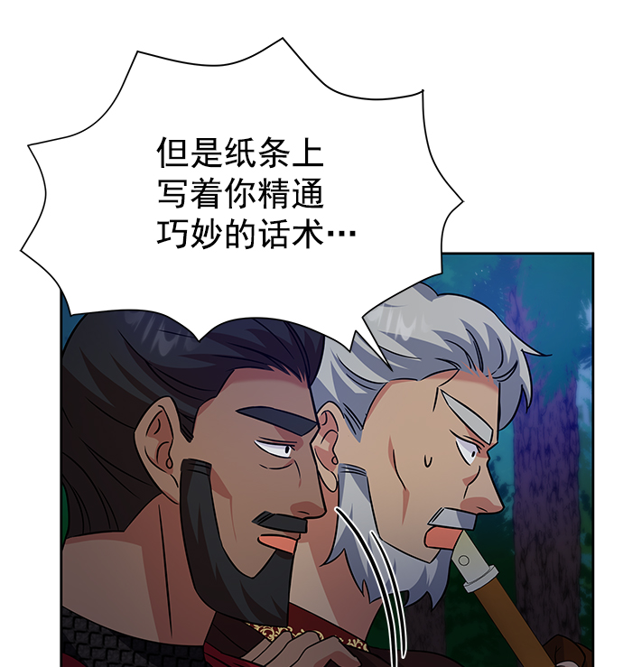 [第二季] 第45话63