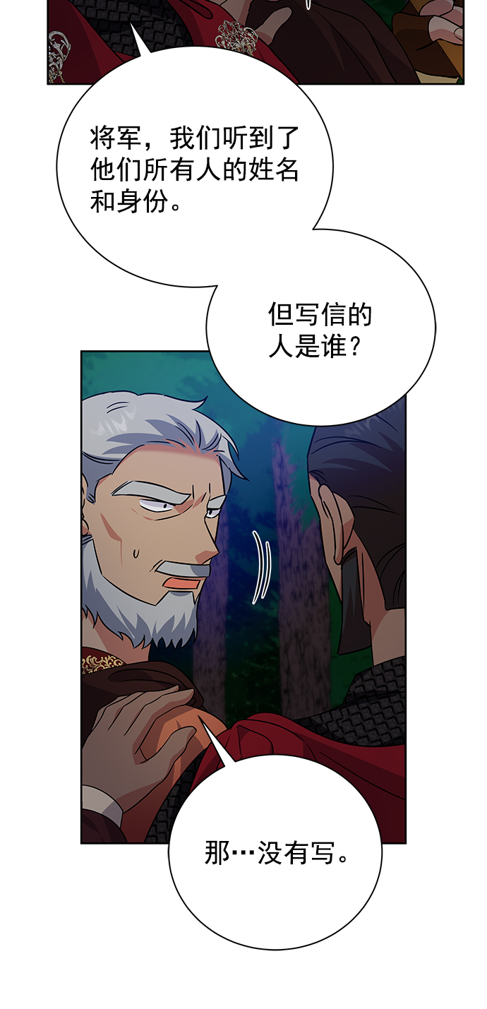 [第二季] 第45话64