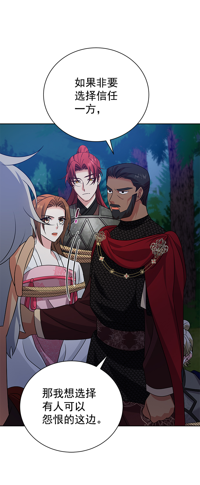 [第二季] 第45话66