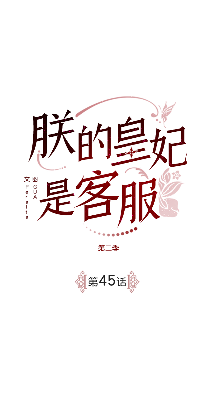 [第二季] 第45话73