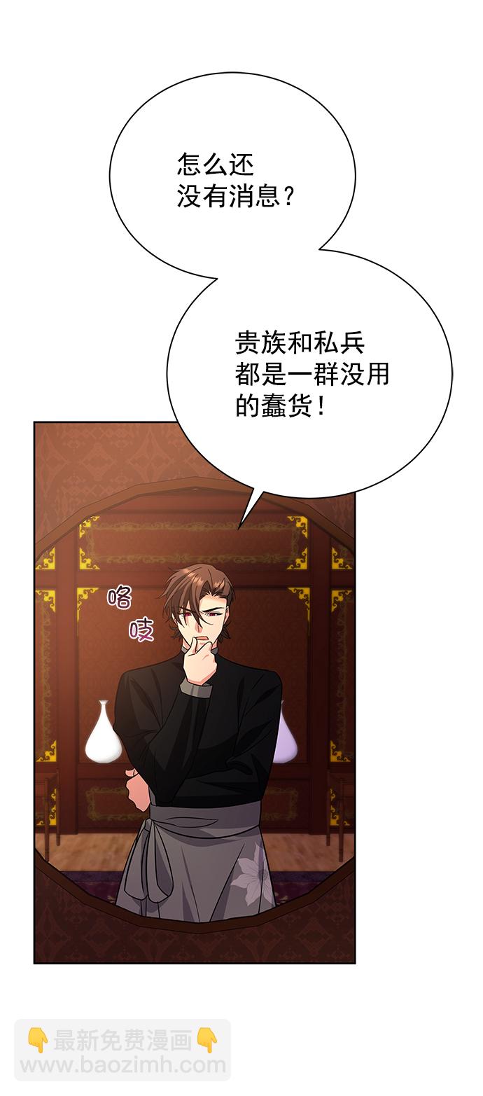 [第二季] 第45话74