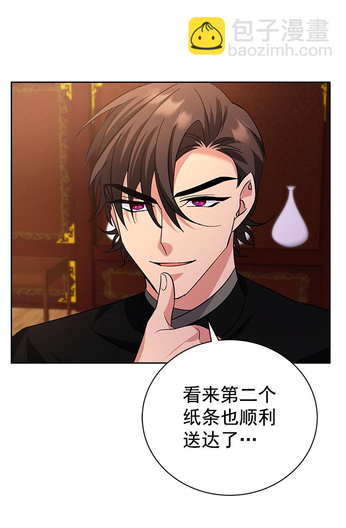 [第二季] 第45话76