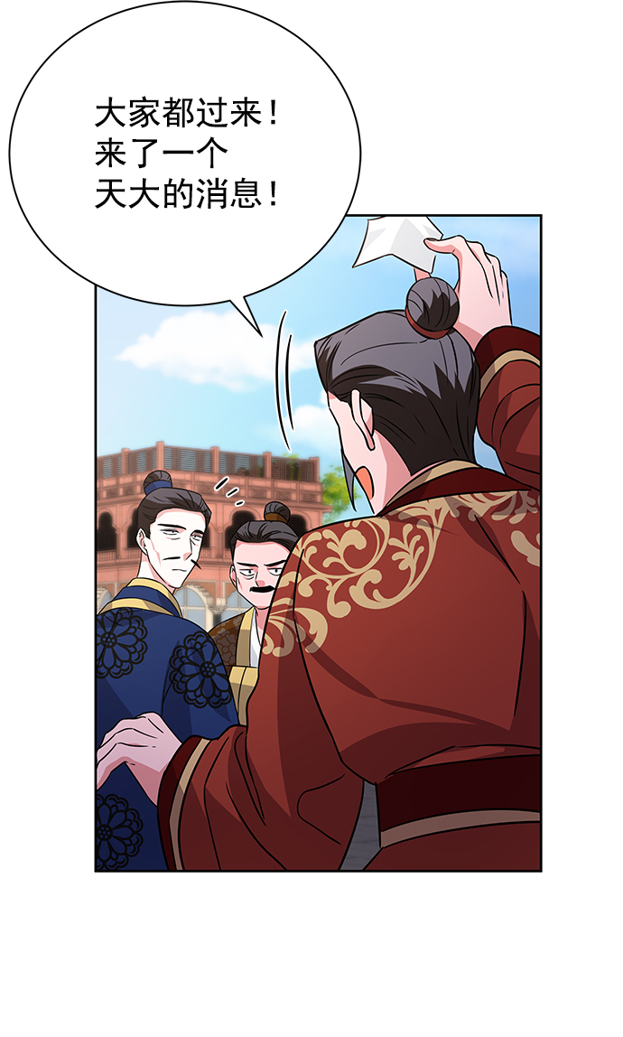 [第二季] 第45话86