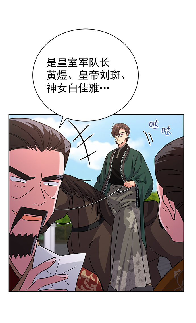 [第二季] 第45话87