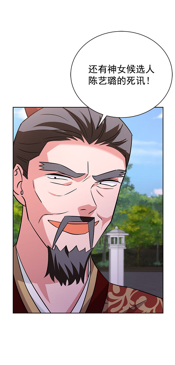 [第二季] 第45话88